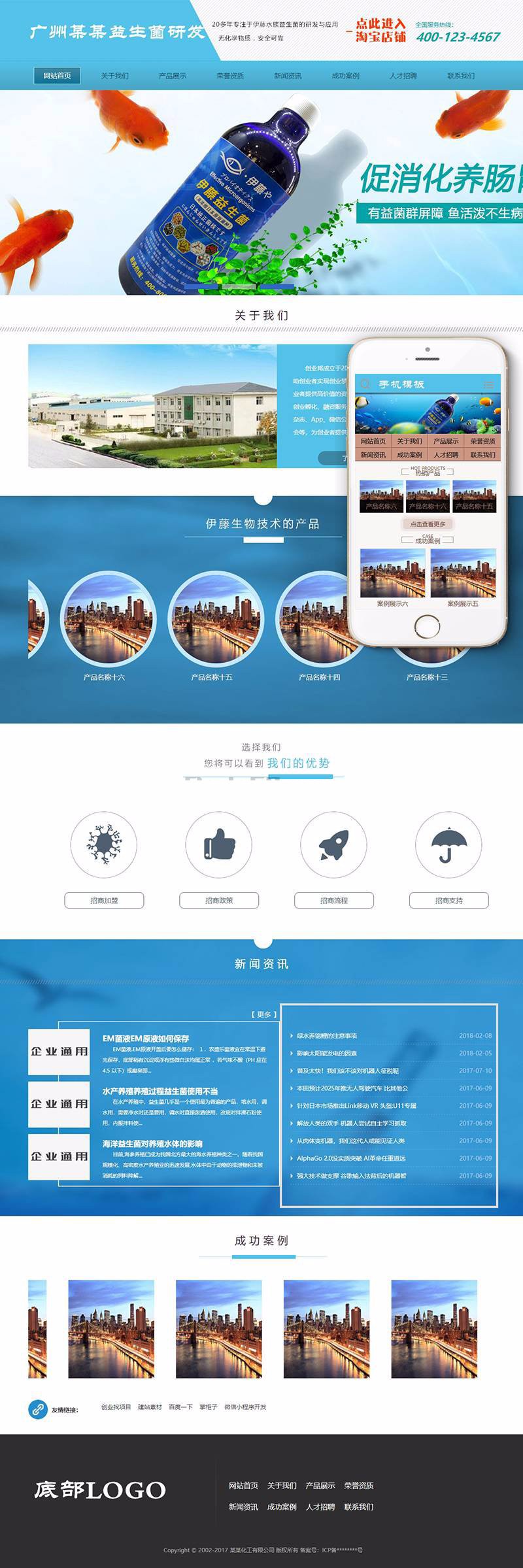 化学物质产品研发生产工厂公司企业网站织梦模板带手机端建站源码