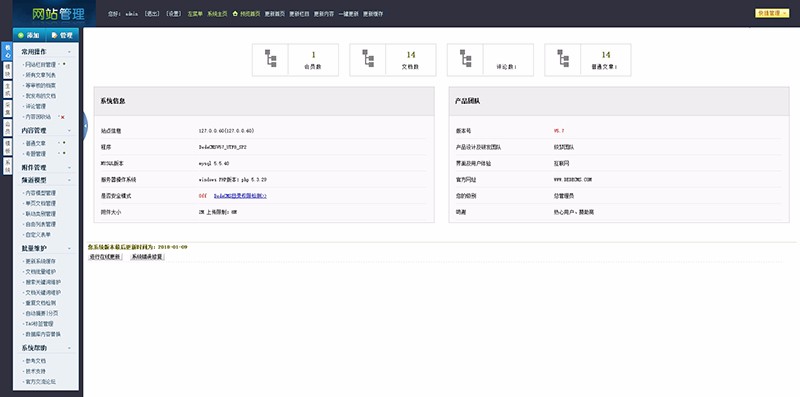 浅蓝色织梦dedecms大气精美后台系统源码模板GBK和UTF8双版本建站 