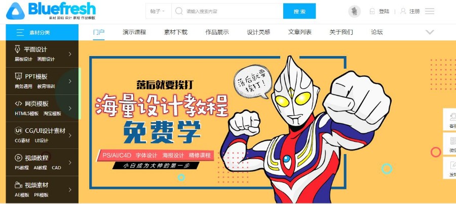精品源码整站打包论坛 素材资源 平面设计 网页模板 视频教程 UI设计 PPT模板 源码