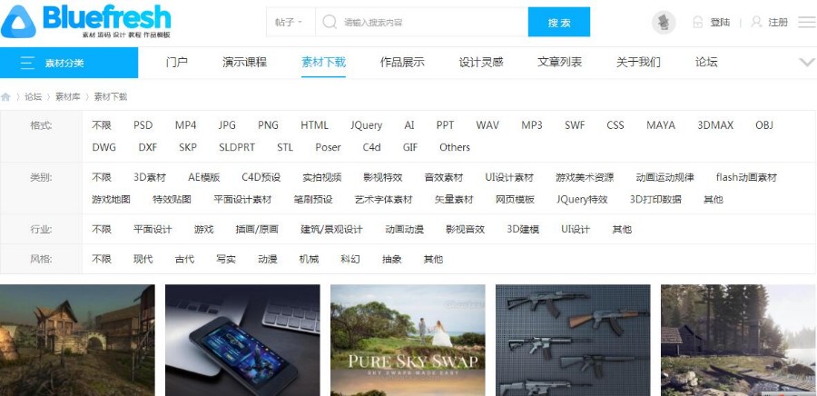 精品源码整站打包论坛 素材资源 平面设计 网页模板 视频教程 UI设计 PPT模板 源码