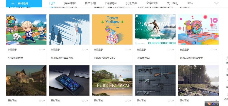 精品源码整站打包论坛 素材资源 平面设计 网页模板 视频教程 UI设计 PPT模板 源码