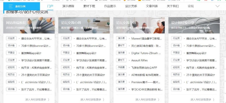 精品源码整站打包论坛 素材资源 平面设计 网页模板 视频教程 UI设计 PPT模板 源码