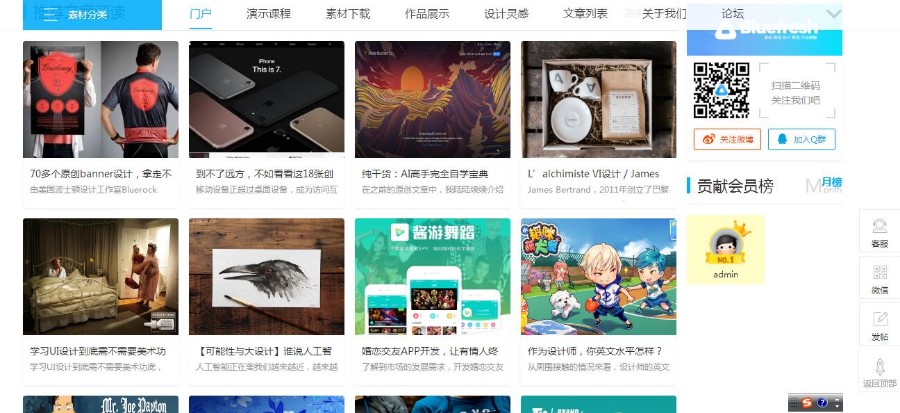 精品源码整站打包论坛 素材资源 平面设计 网页模板 视频教程 UI设计 PPT模板 源码