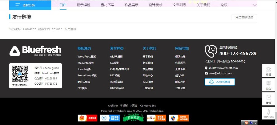 精品源码整站打包论坛 素材资源 平面设计 网页模板 视频教程 UI设计 PPT模板 源码