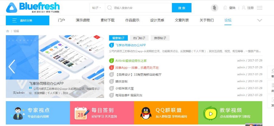 精品源码整站打包论坛 素材资源 平面设计 网页模板 视频教程 UI设计 PPT模板 源码