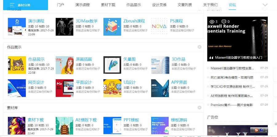 精品源码整站打包论坛 素材资源 平面设计 网页模板 视频教程 UI设计 PPT模板 源码