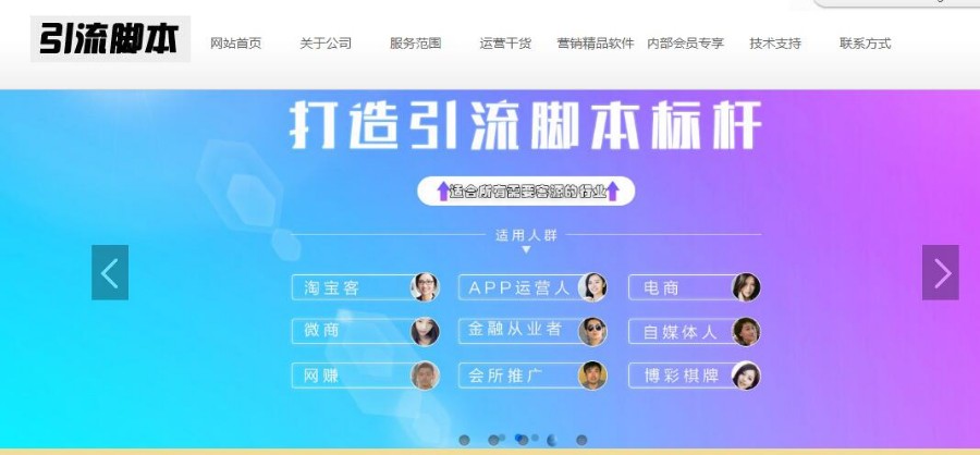 微信吸粉神器 微信脚本引流软件 各行业引流脚本辅助神器 企业营销软件源码