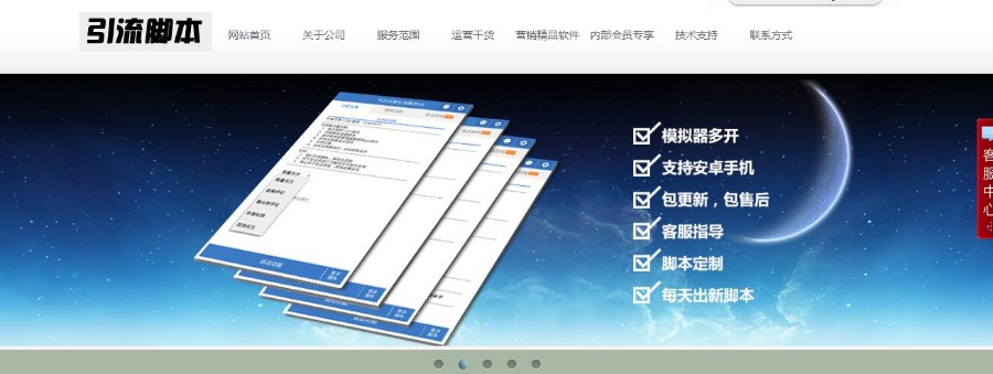 微信吸粉神器 微信脚本引流软件 各行业引流脚本辅助神器 企业营销软件源码