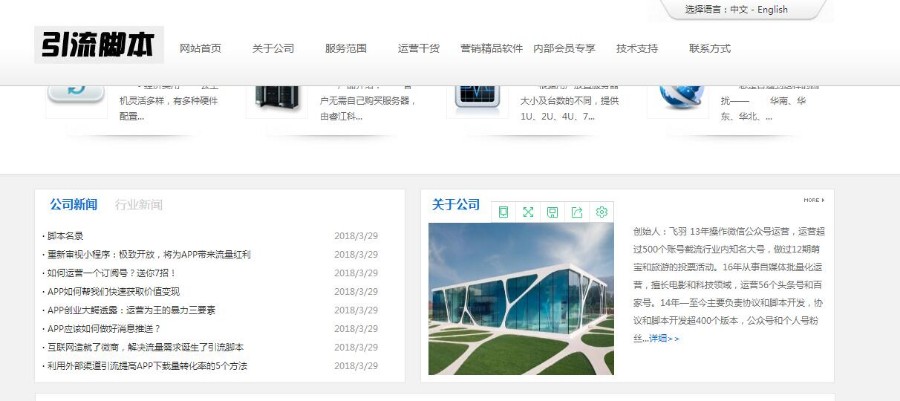 微信吸粉神器 微信脚本引流软件 各行业引流脚本辅助神器 企业营销软件源码