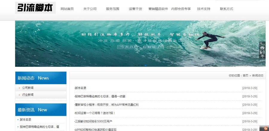 微信吸粉神器 微信脚本引流软件 各行业引流脚本辅助神器 企业营销软件源码