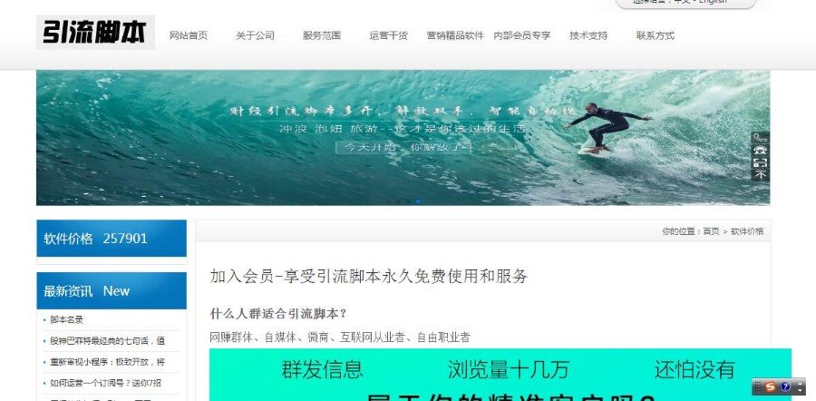 微信吸粉神器 微信脚本引流软件 各行业引流脚本辅助神器 企业营销软件源码