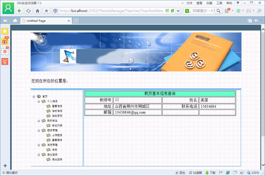 选题系统设计源码Asp.Net计算机毕业设计论文选题系统C#简单易懂