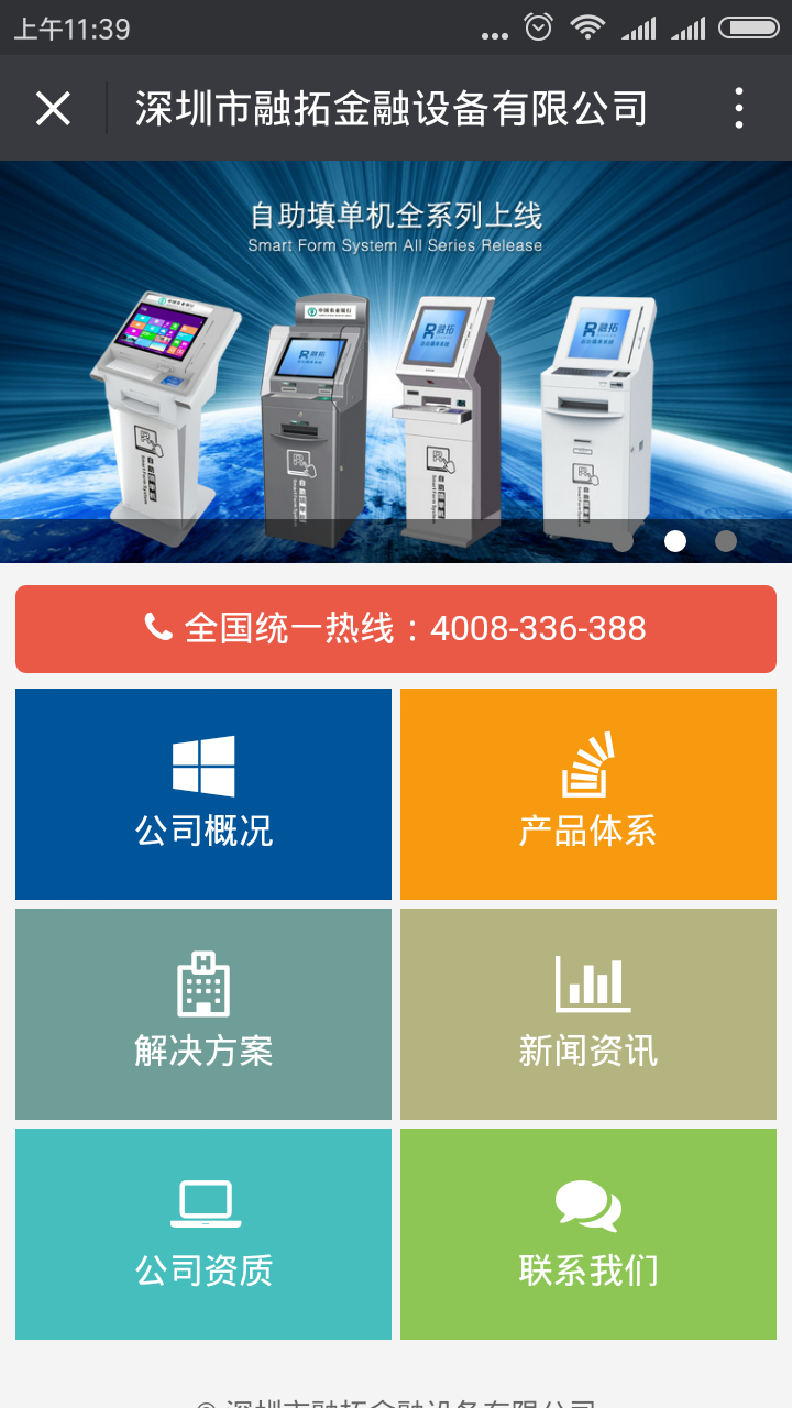 ASP手机版网站源码 独立后台 WAP移动手机版网站程序模板 
