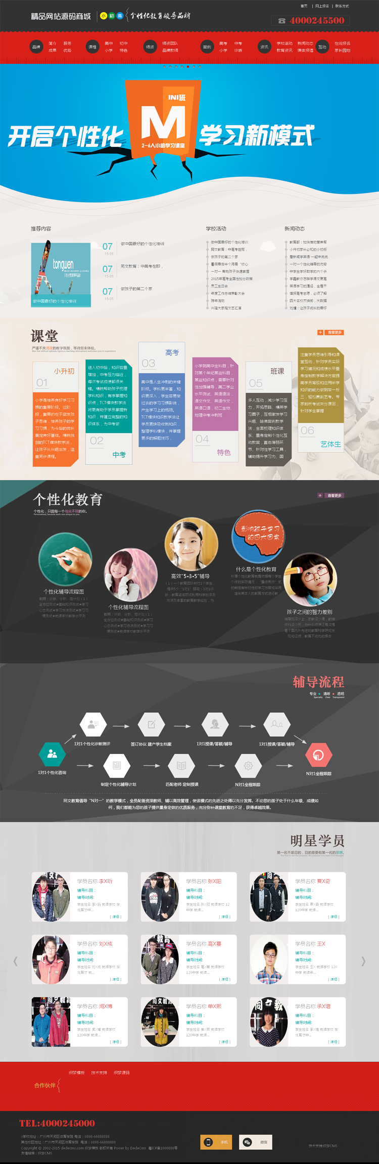 少儿英语辅导培训机构网站源码 个性化教育教育学校网站织梦模板