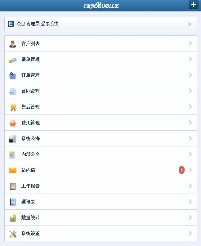 网络版客户管理CRM资料跟进管理统计合同管理系统回访手机版源码 