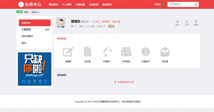 织梦仿头条新闻资讯地方门户文章类网站程序模板源码手机版带会员