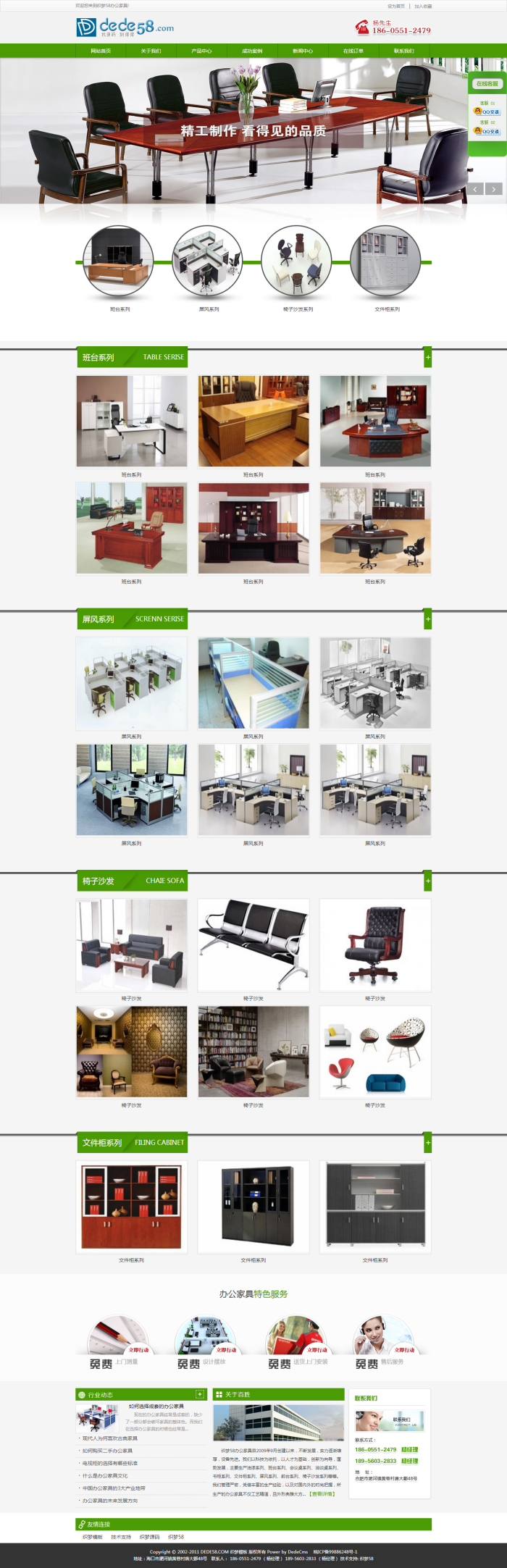 家具网站源码 绿色大气办公家具类企业织梦模板