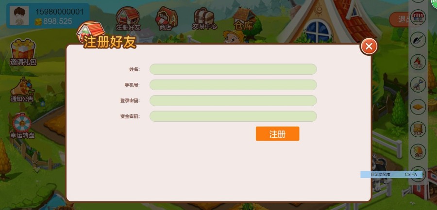 农场源码 分销系统 农场游戏 游戏源码 资金游戏 分销 330模式 果树种植