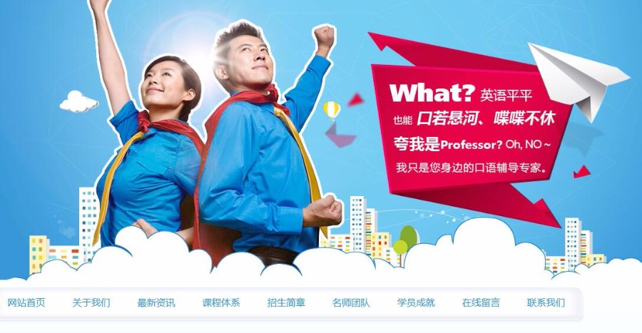 PHP培训机构网站整站源码