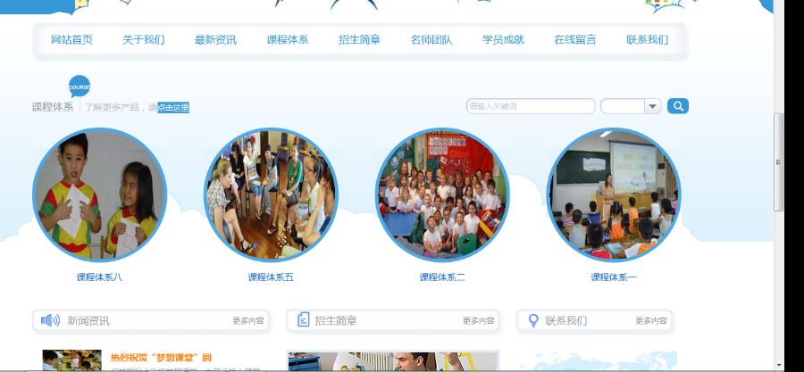 PHP培训机构网站整站源码