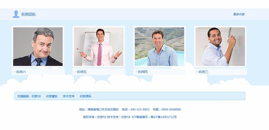 PHP培训机构网站整站源码