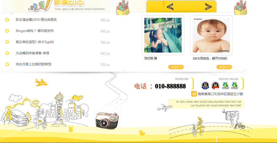 PHP儿童摄影网站整站源码