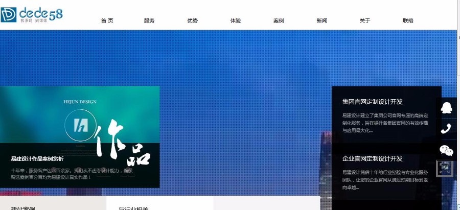 PHP宽屏网站通用模板源码