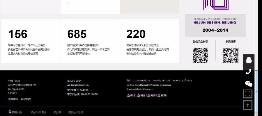 PHP宽屏网站通用模板源码