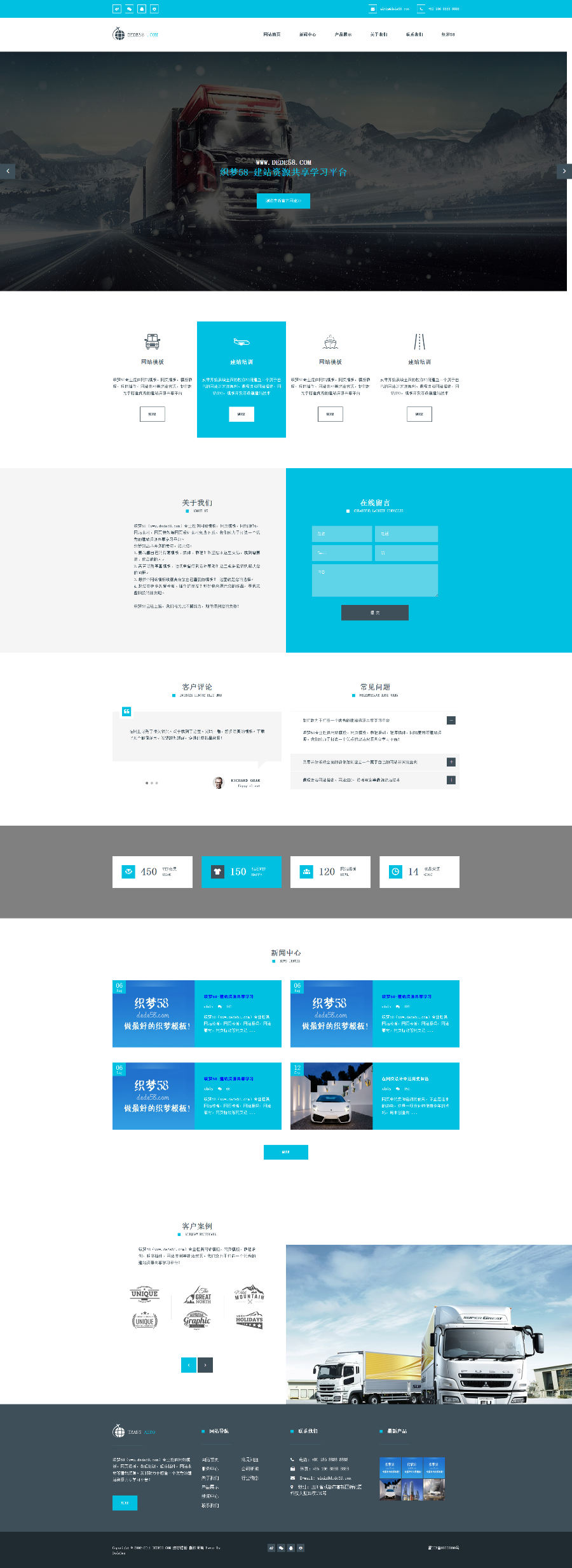 企业网站公司网站企业官网html5官网大气官网高端织梦