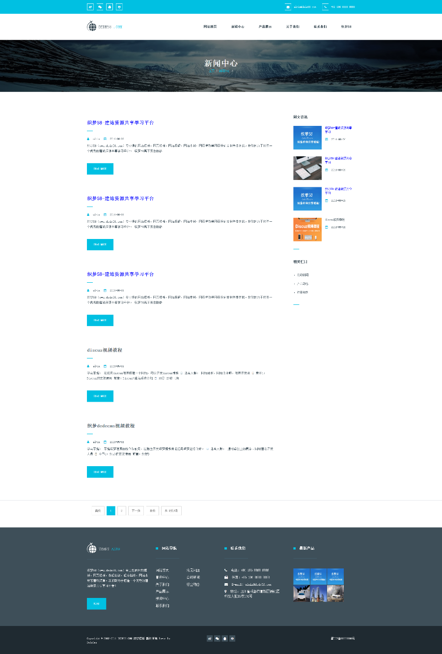 企业网站公司网站企业官网html5官网大气官网高端织梦