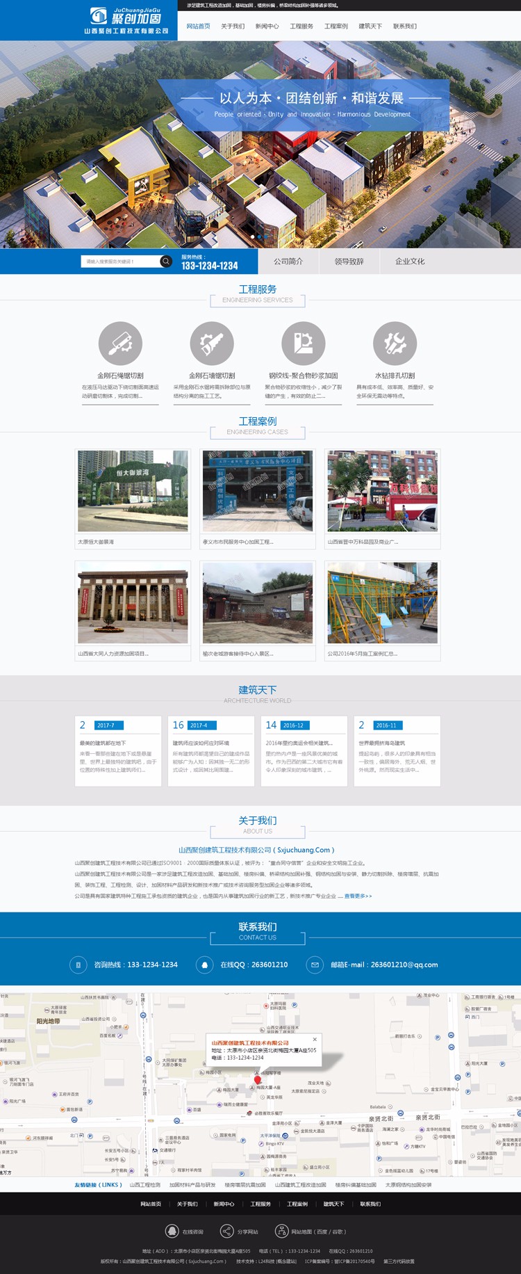 蓝色建筑施工程服务行业中心ASP企业网站程序源码带后台手机版