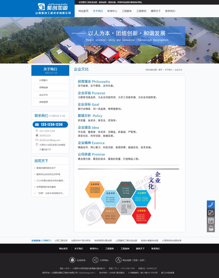 蓝色建筑施工程服务行业中心ASP企业网站程序源码带后台手机版