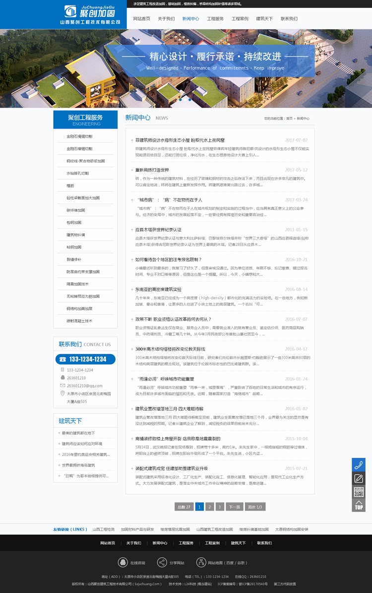 蓝色建筑施工程服务行业中心ASP企业网站程序源码带后台手机版
