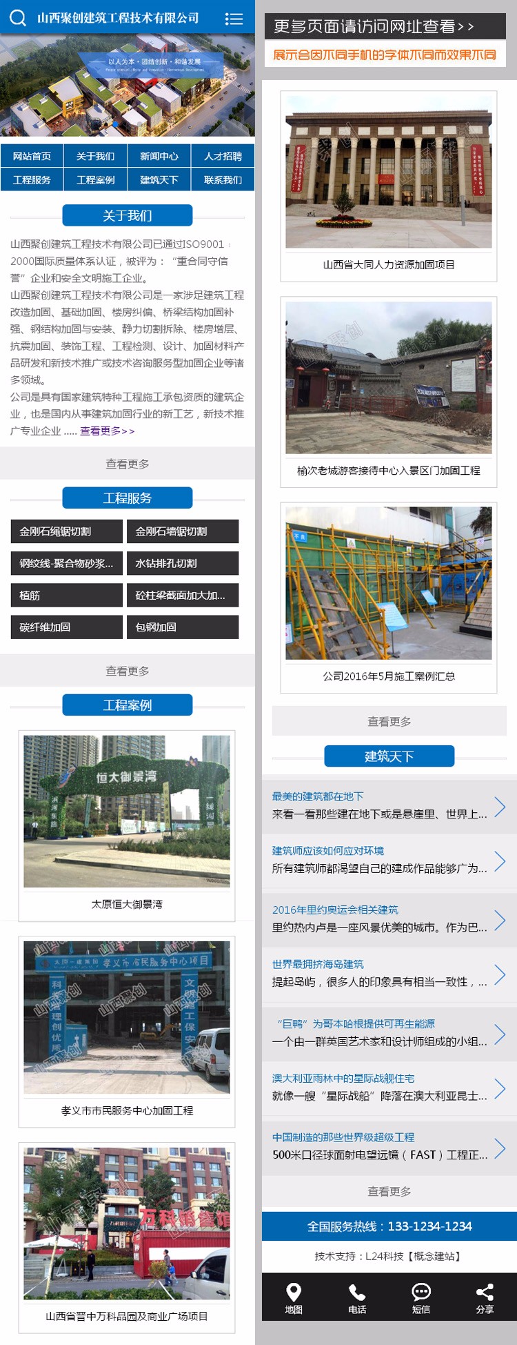 蓝色建筑施工程服务行业中心ASP企业网站程序源码带后台手机版
