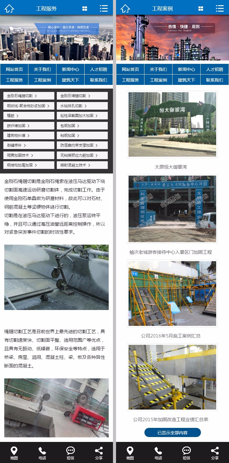 蓝色建筑施工程服务行业中心ASP企业网站程序源码带后台手机版