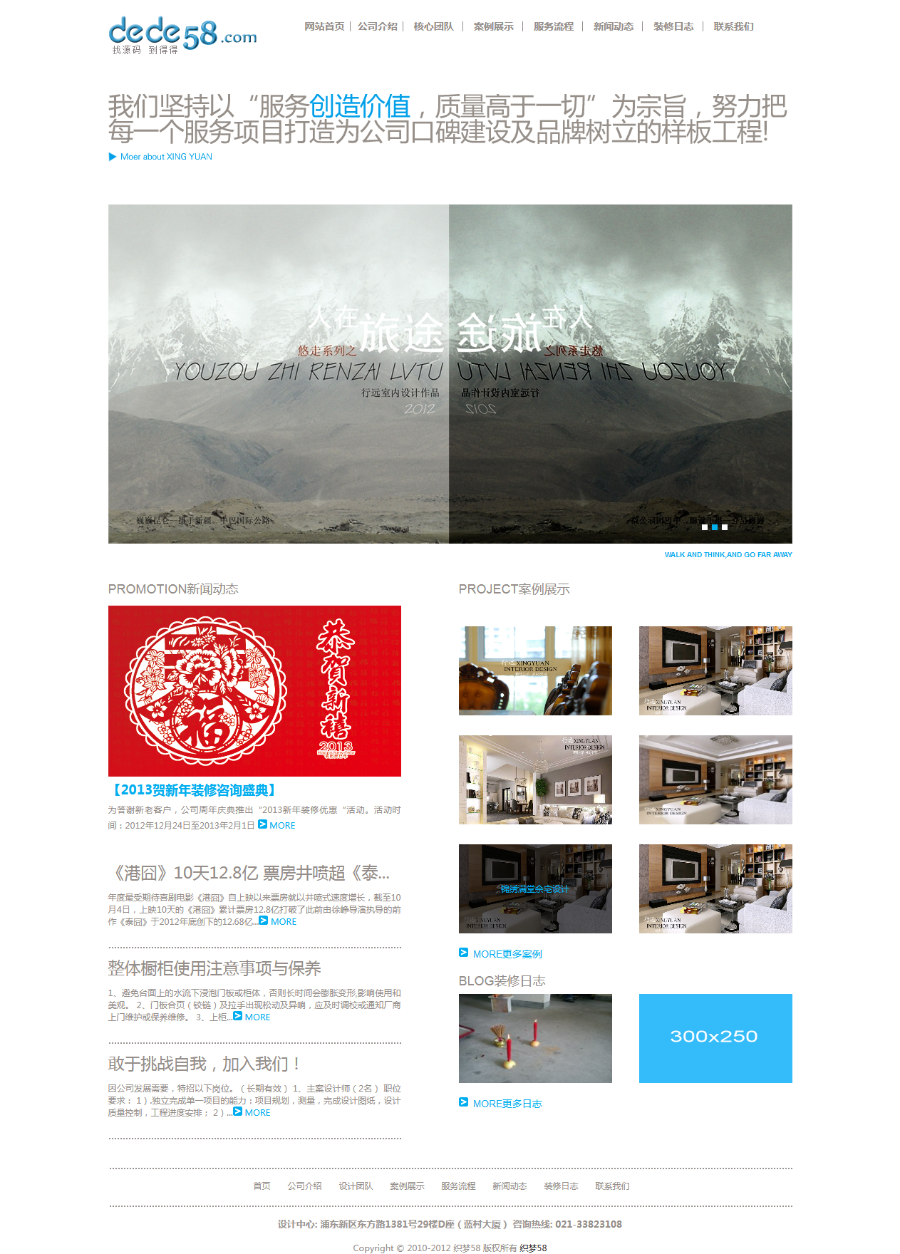PHP装饰工作室企业网站源码
