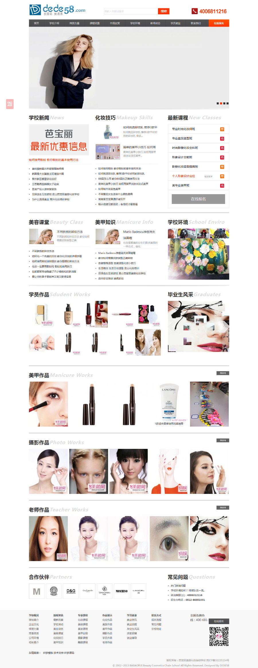 PHP化妆培训学校网站源码