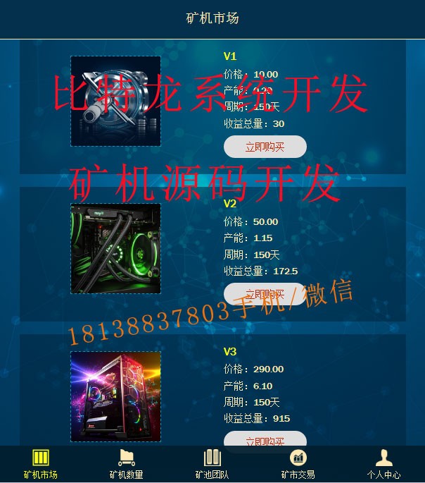 BT龙系统,BT龙源码,系统开发,源码开发