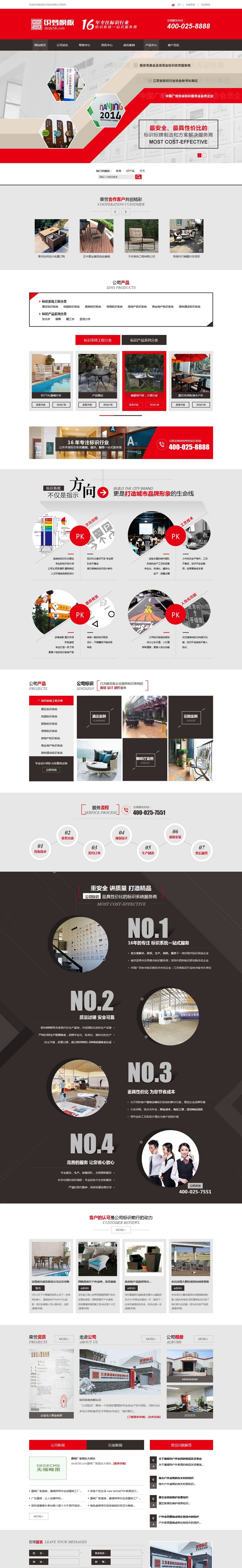 PHP红色大气公司网站源码