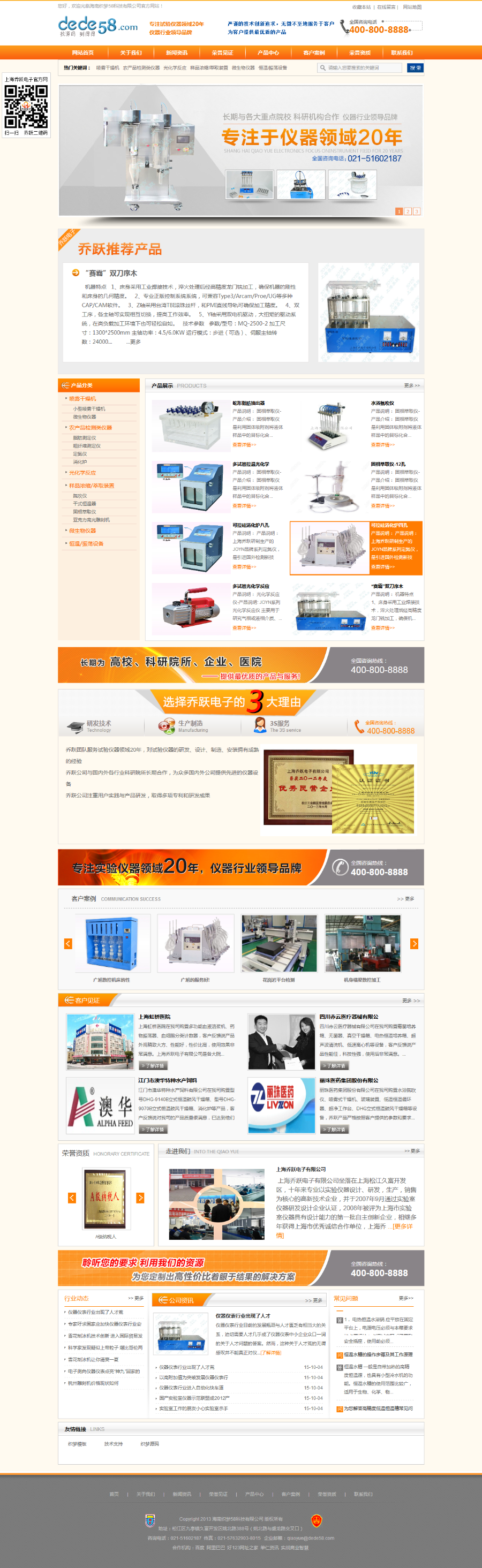 PHP机械设备企业网站源码
