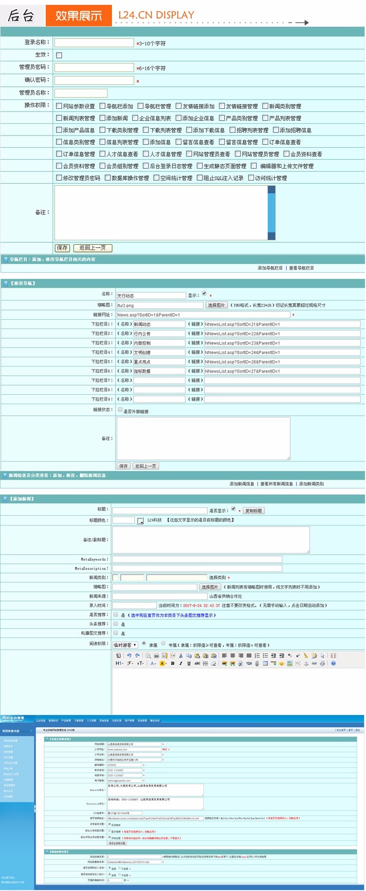 蓝色政府公检法院供销社协会官方ASP企事业网站程序源码带手机版