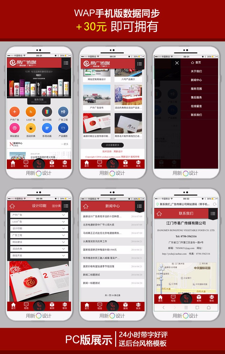 广告公司网站源码传媒公司网站源码设计工作室dede模板wap同步