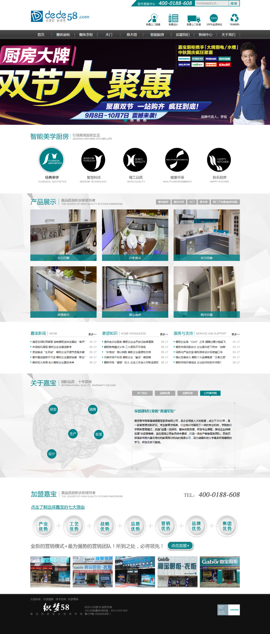 PHP家具企业网站源码