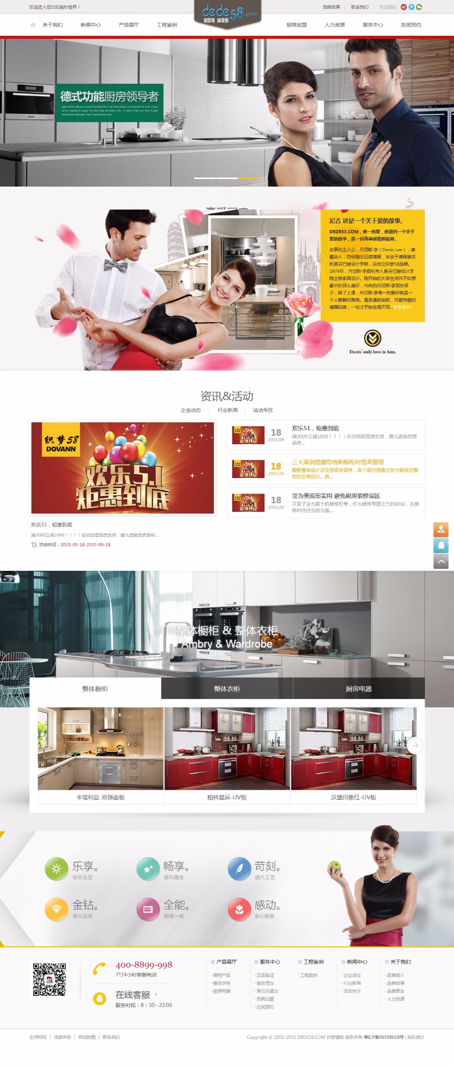 PHP装修装饰类企业网站源码