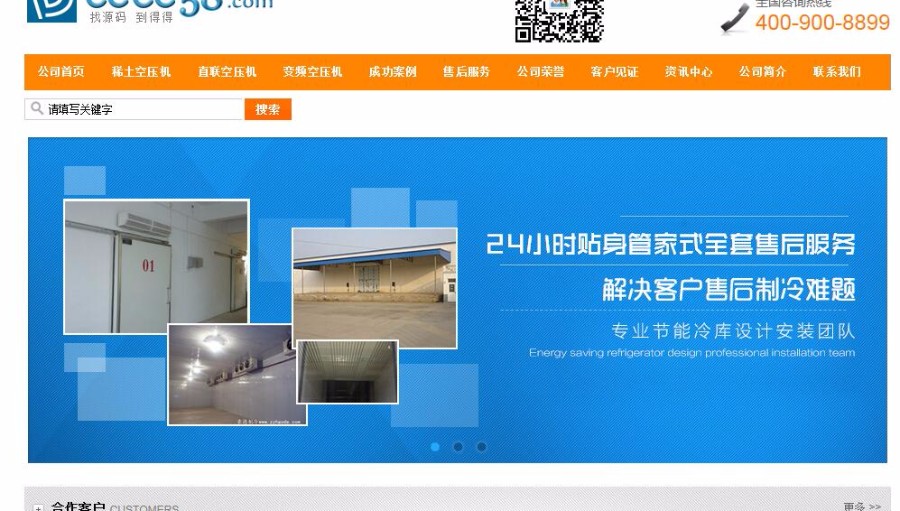 PHP机械节能产品生产企业网站织源码
