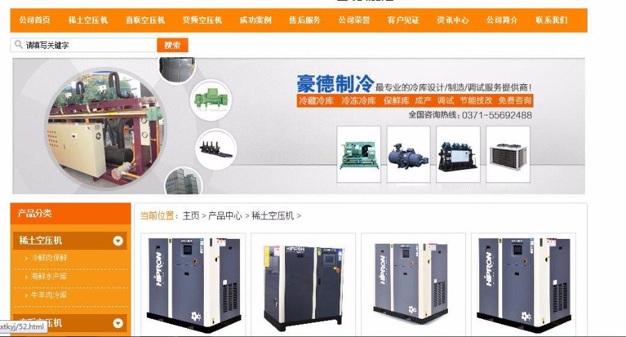 PHP机械节能产品生产企业网站织源码