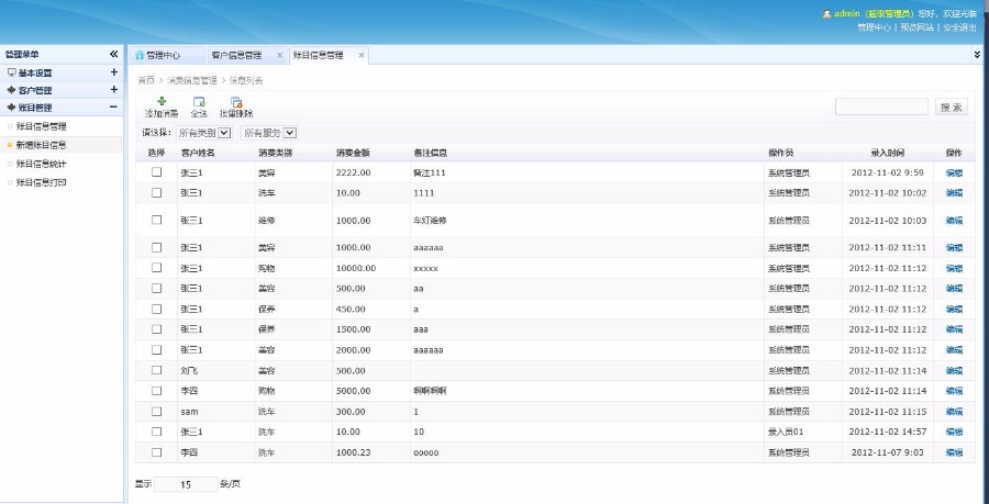 PHP机械节能产品生产企业网站织源码