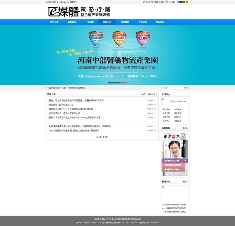 医生医院媒体网站织梦源码模板