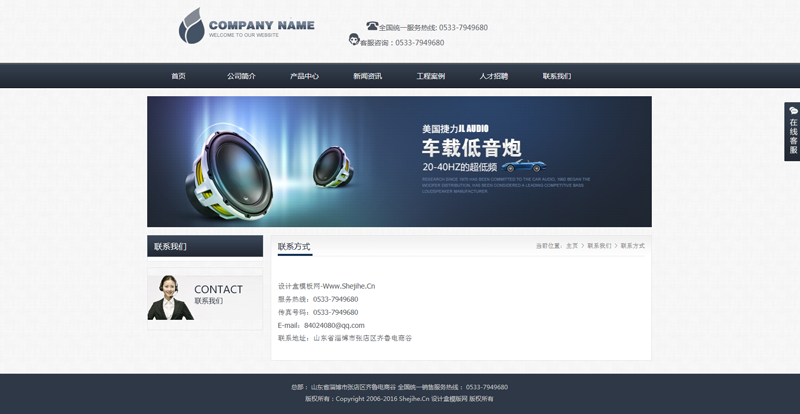 音箱类机械类企业通用大气网站织梦模板源码