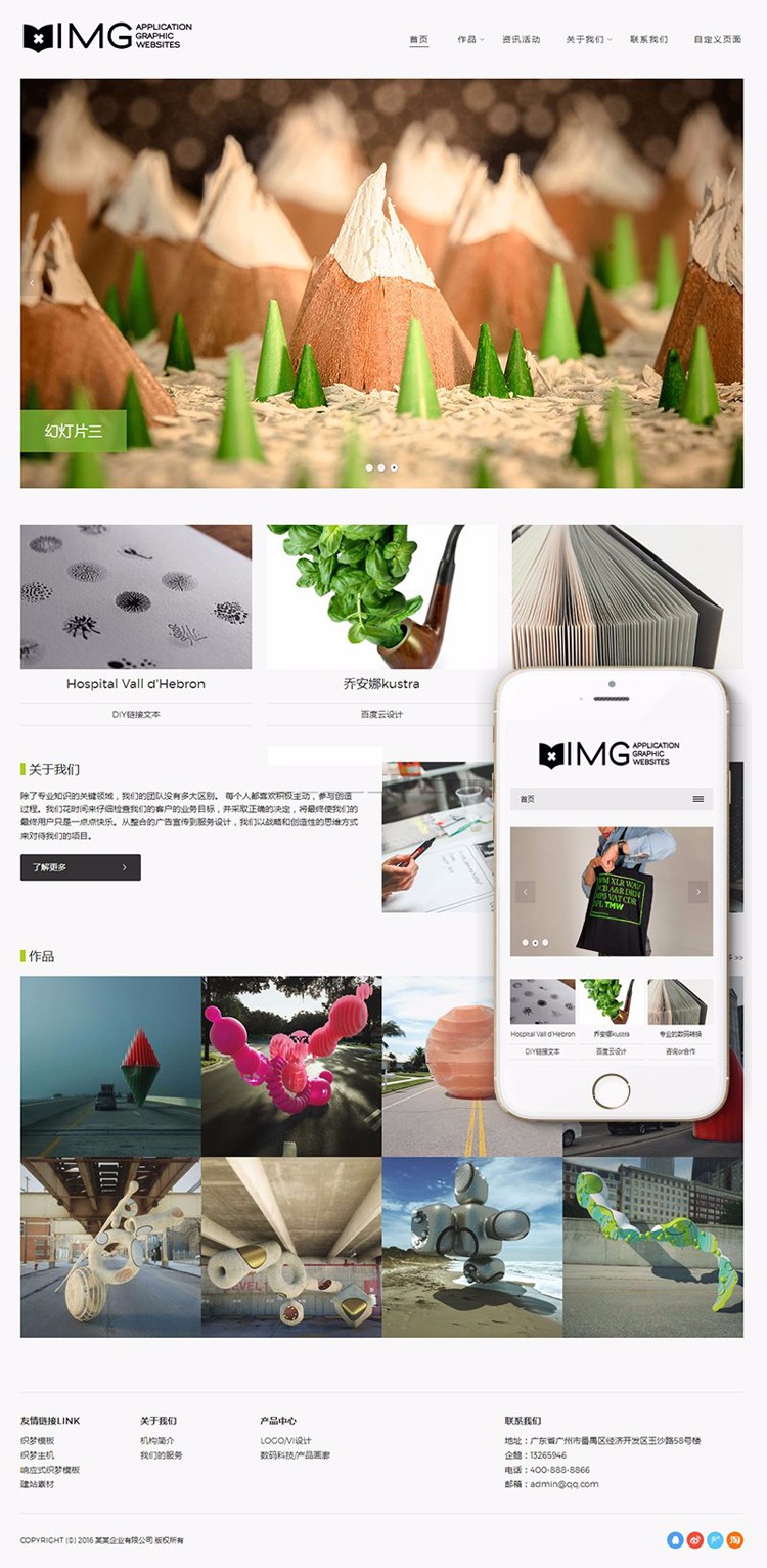 响应式高端轻型摄影相册杂志DedeCMS整站模板(自适应)网站源码